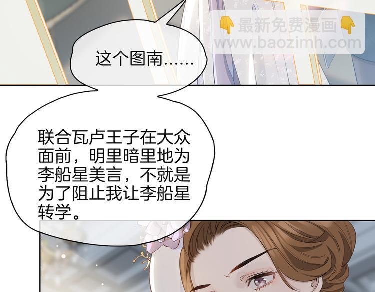 第23话 星维VS星图