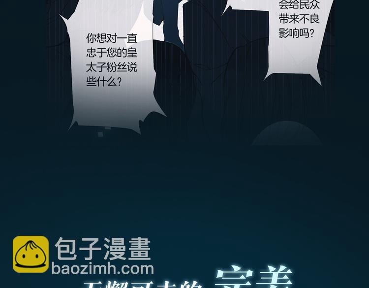 序章 禁欲系皇太子的沦陷