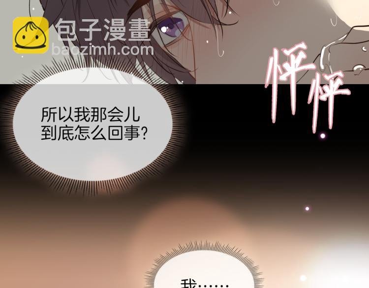 第28话 情不自禁