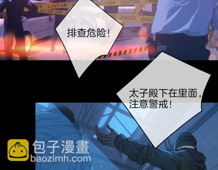 第31话 不能让你有危险