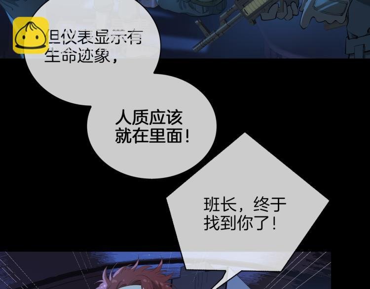 第31话 不能让你有危险