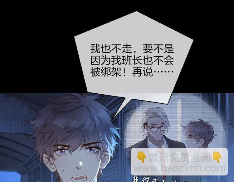 第31话 不能让你有危险