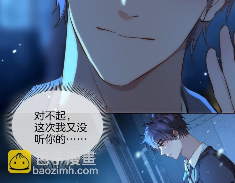 第31话 不能让你有危险