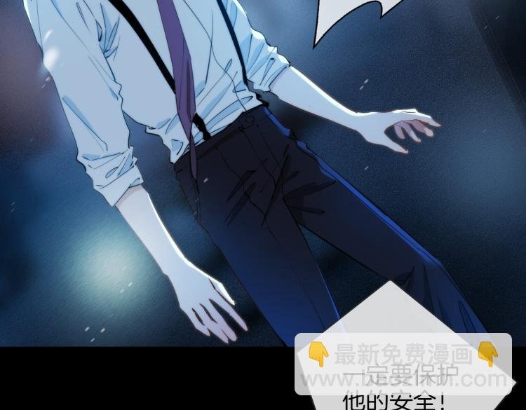 第31话 不能让你有危险