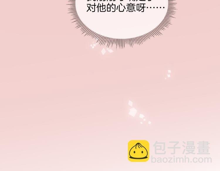 第33话 心意