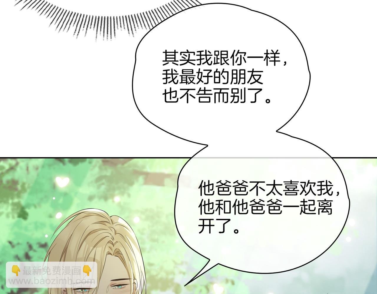第34话 他一直在等你