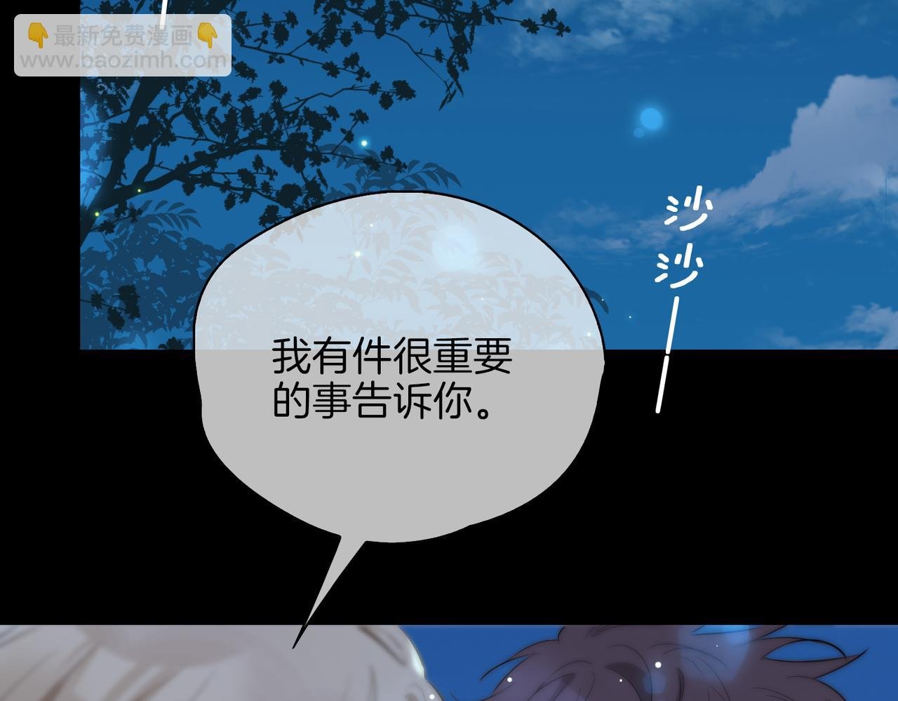 第37话 羁绊