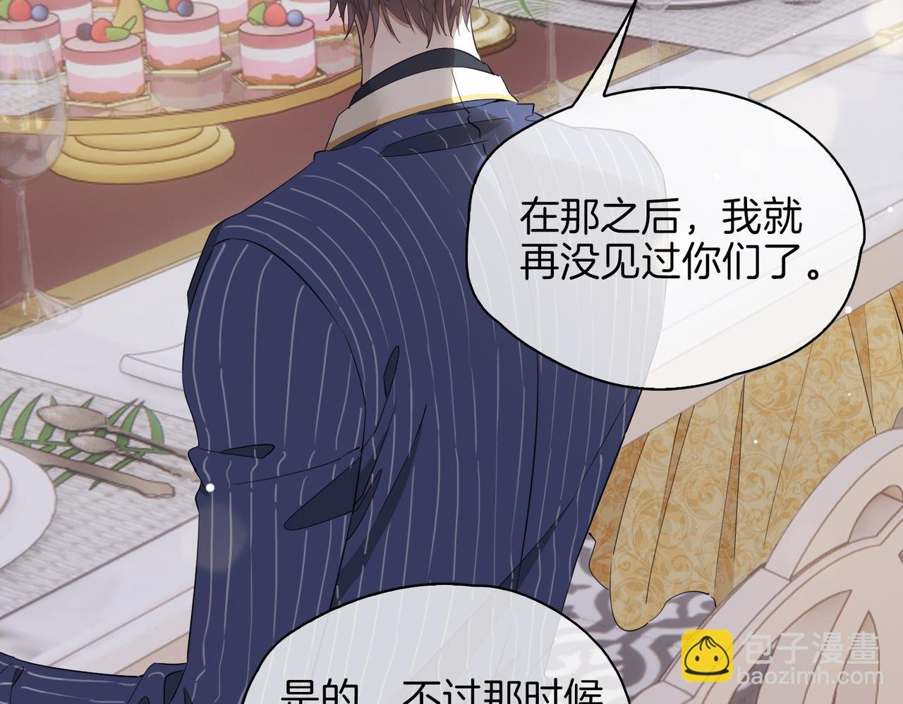 第40话 贴身侍卫