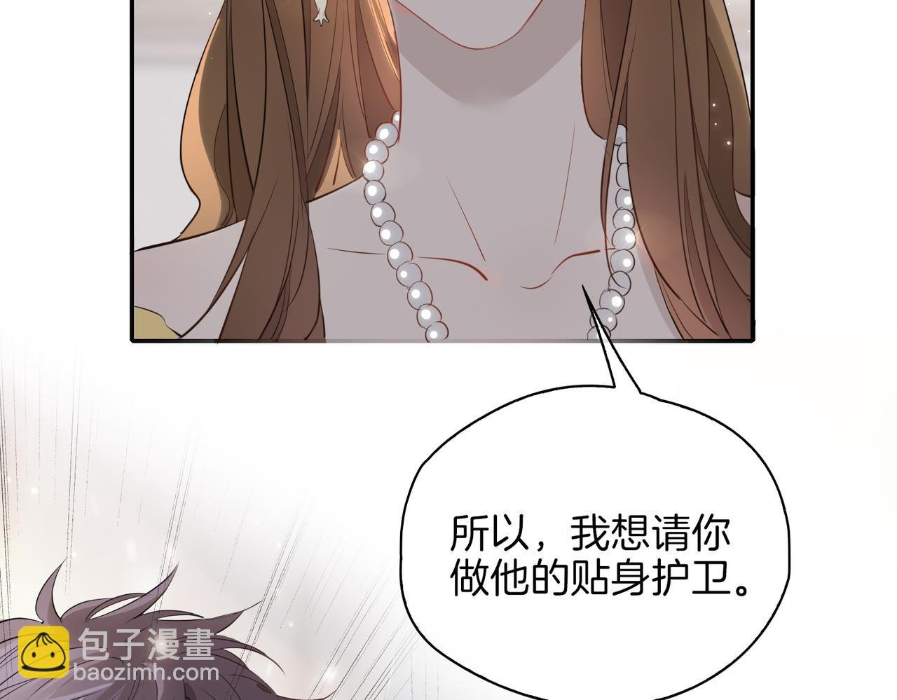 第40话 贴身侍卫