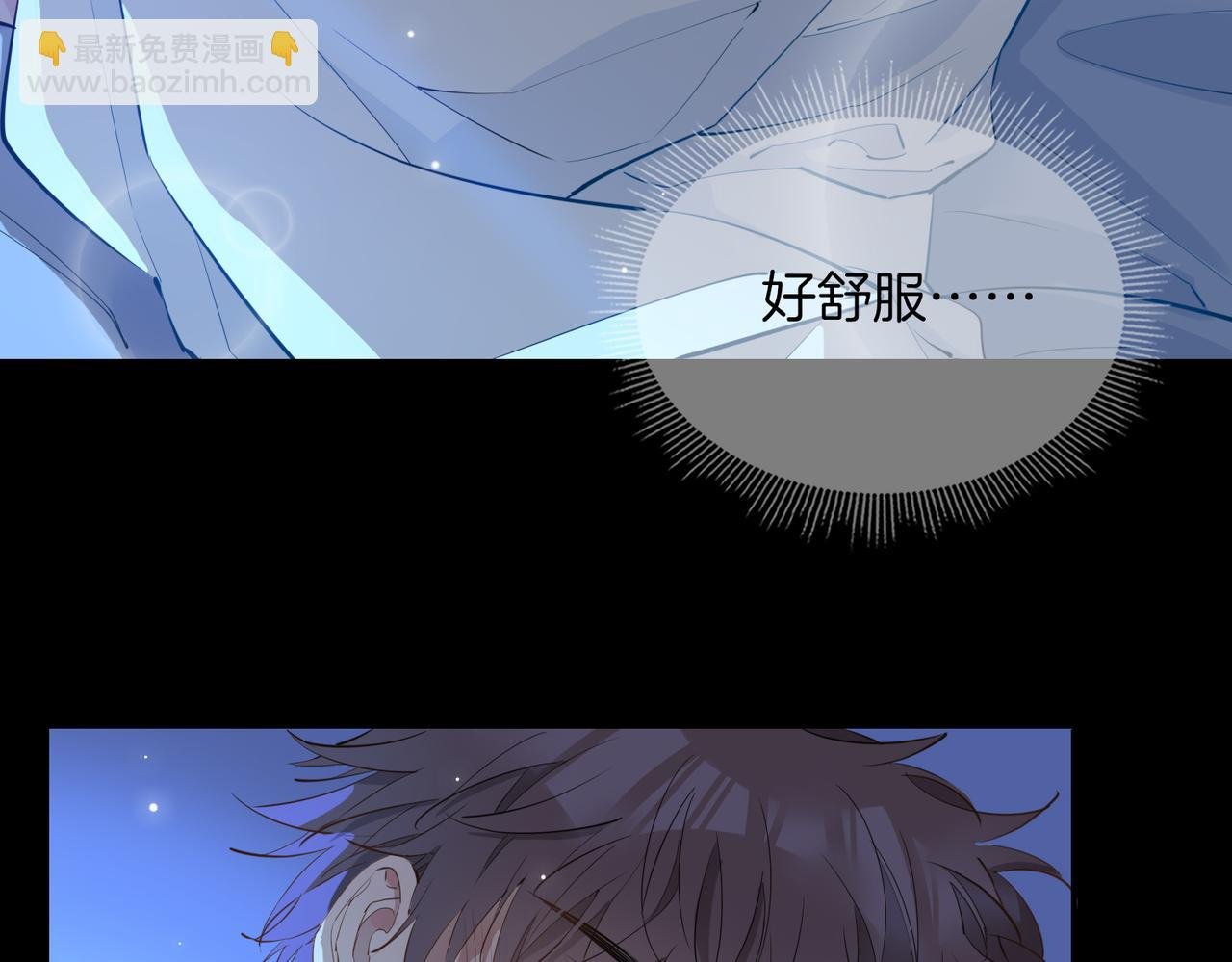 第42话 同床共枕