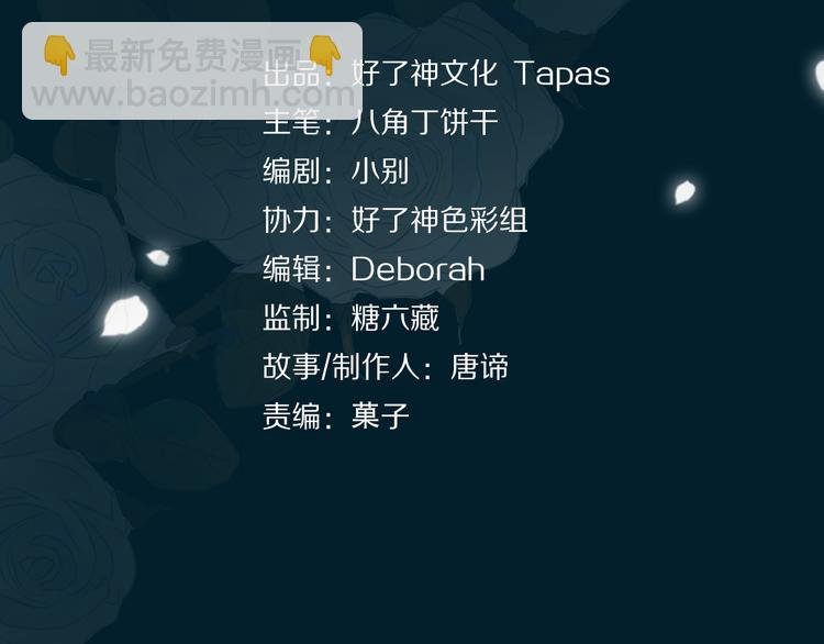 第2话 是敌是友？