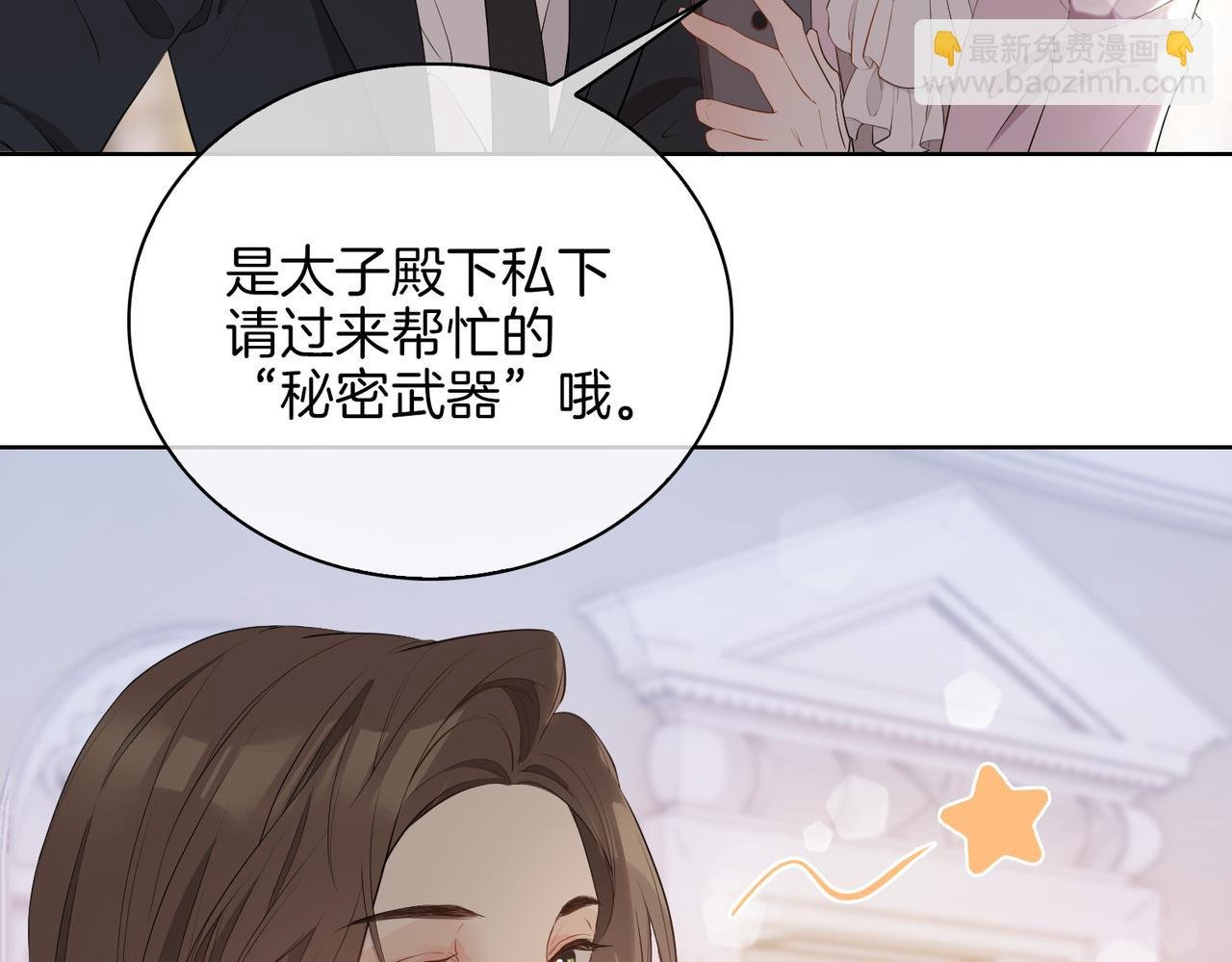 第45话 再次并肩