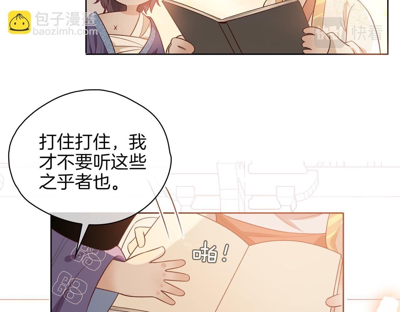 番外 共枕春色