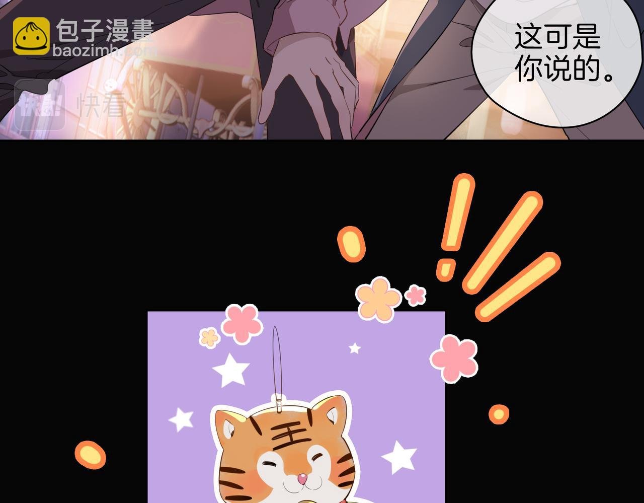 第49话 热吻