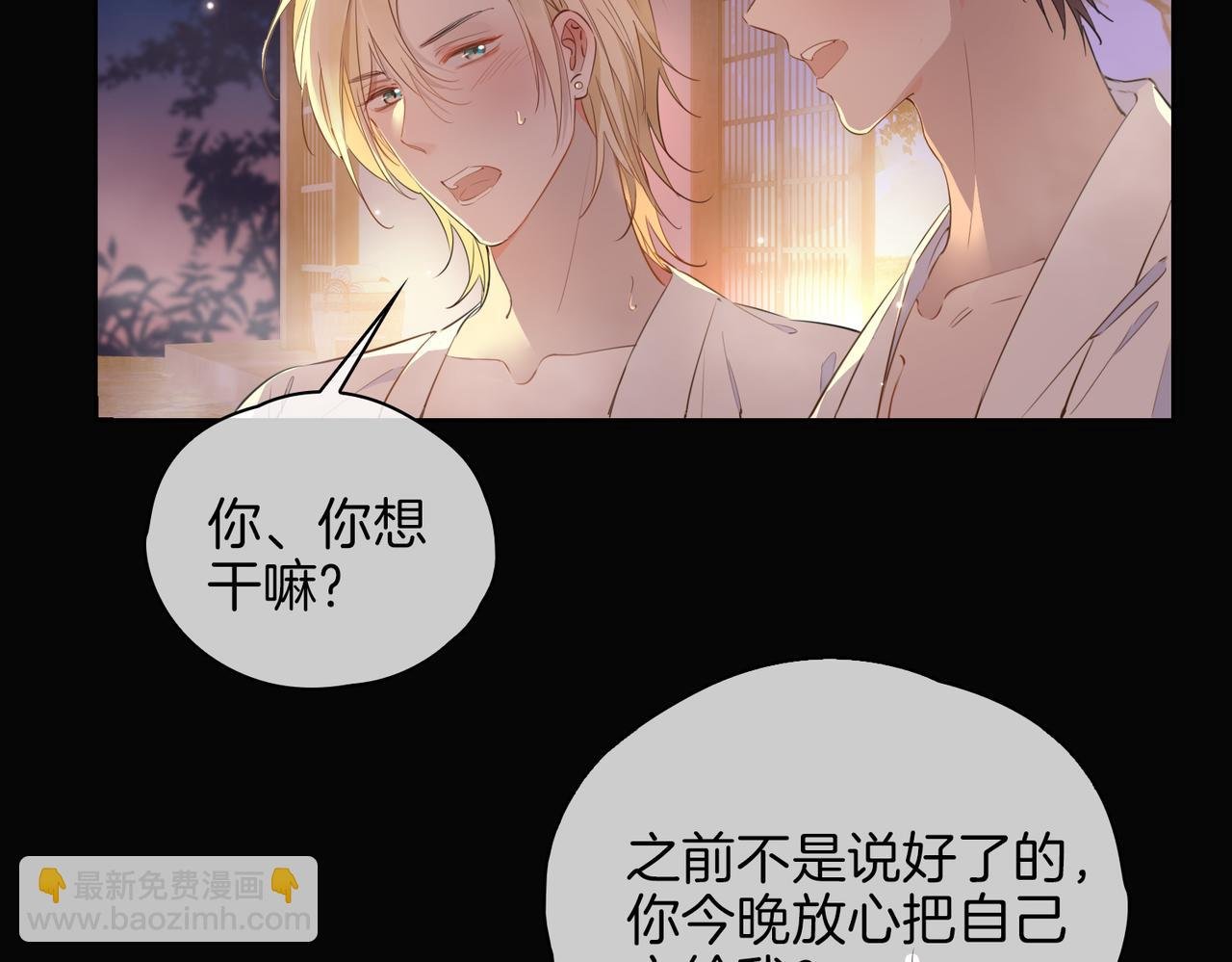 第50话 快失控了