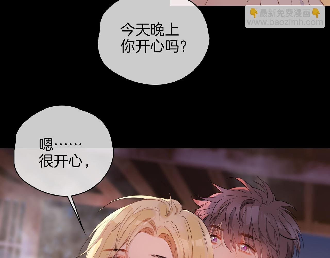 第50话 快失控了