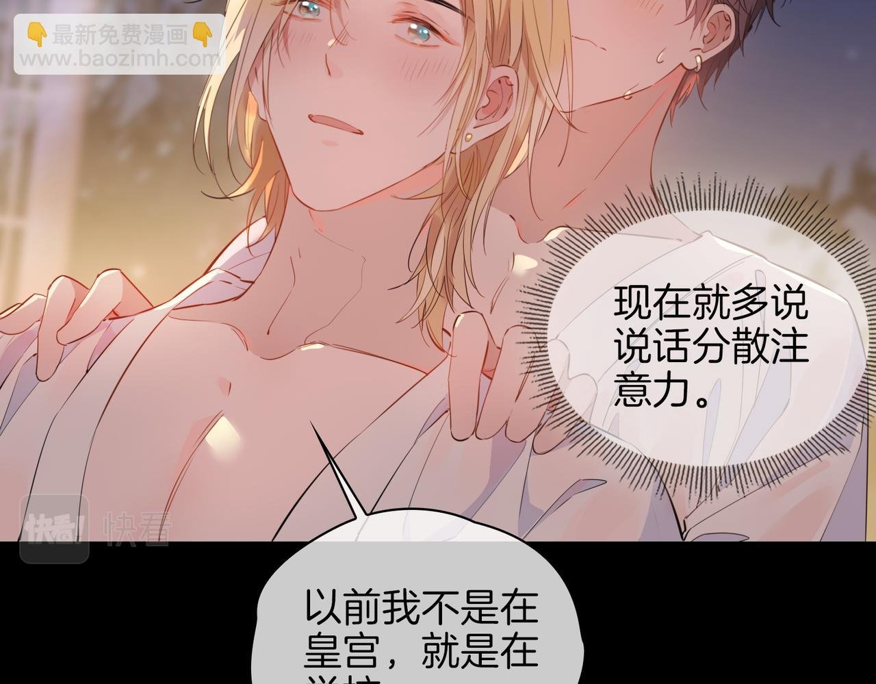 第50话 快失控了