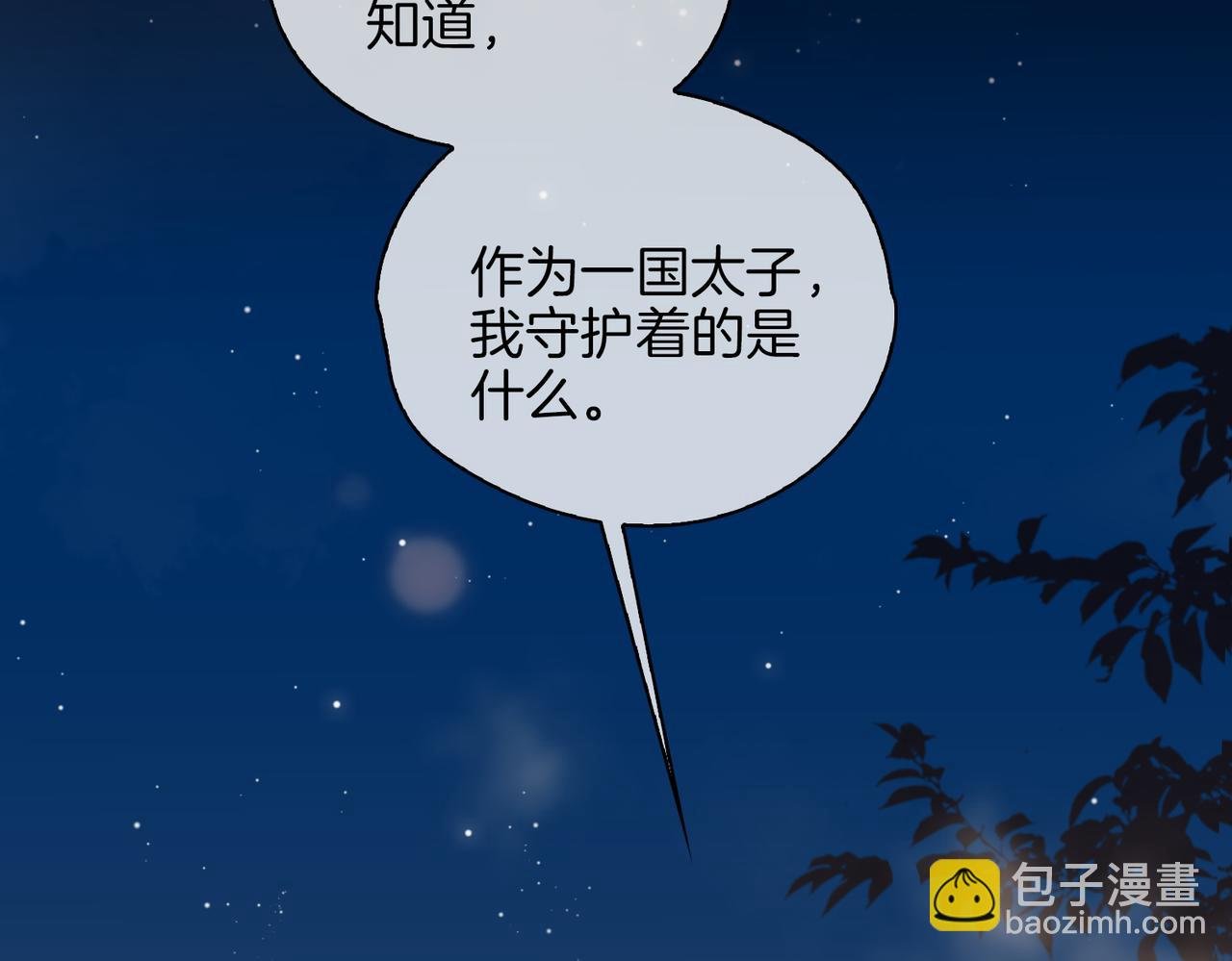 第50话 快失控了