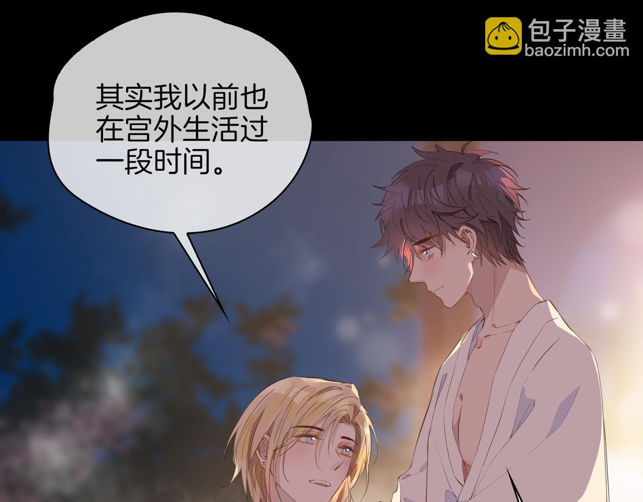 第50话 快失控了