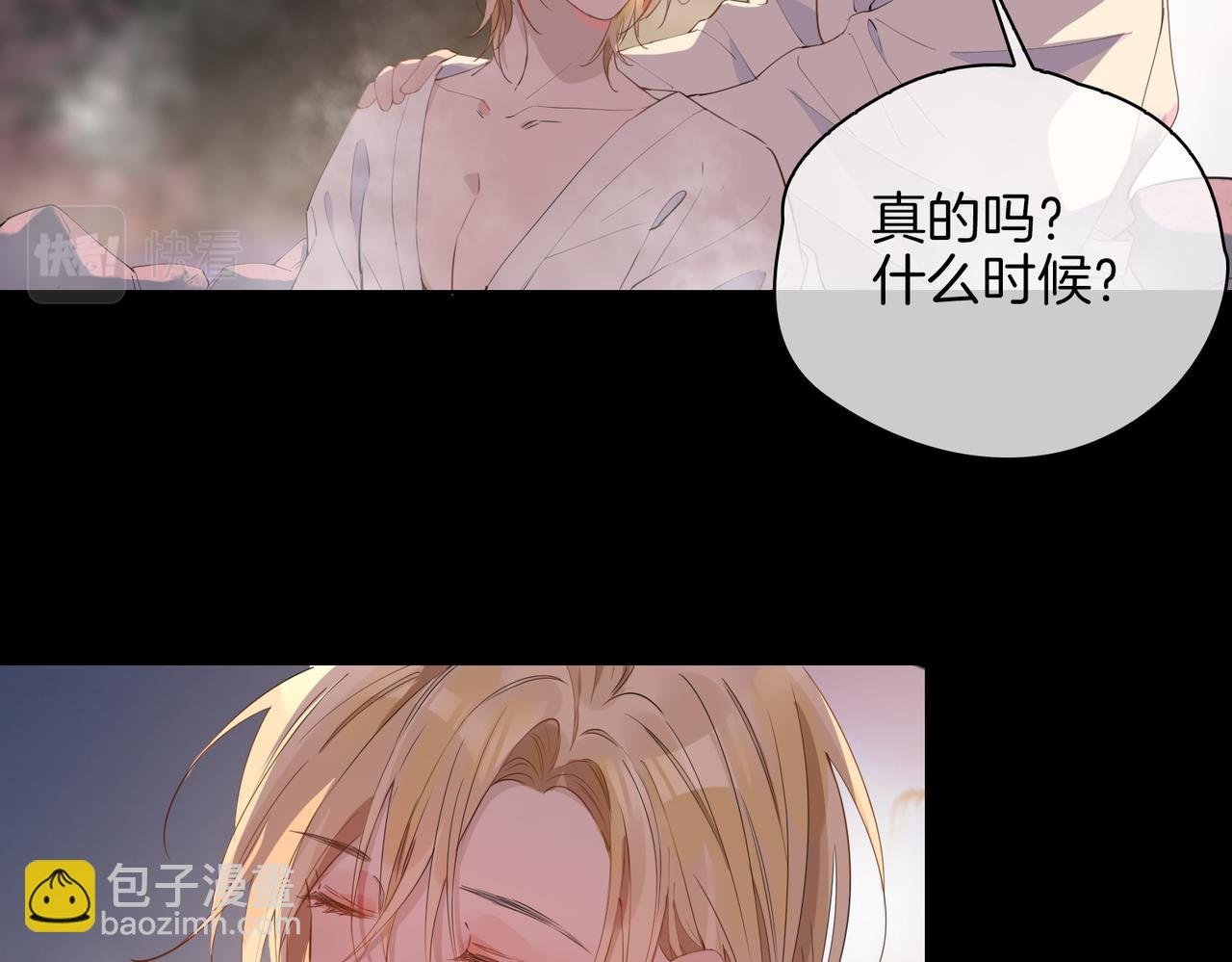 第50话 快失控了