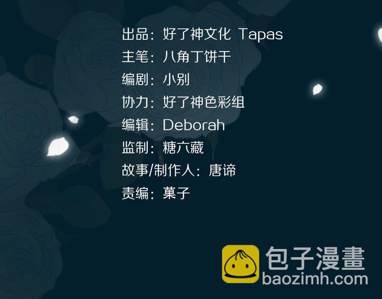 第3话 你先招惹我