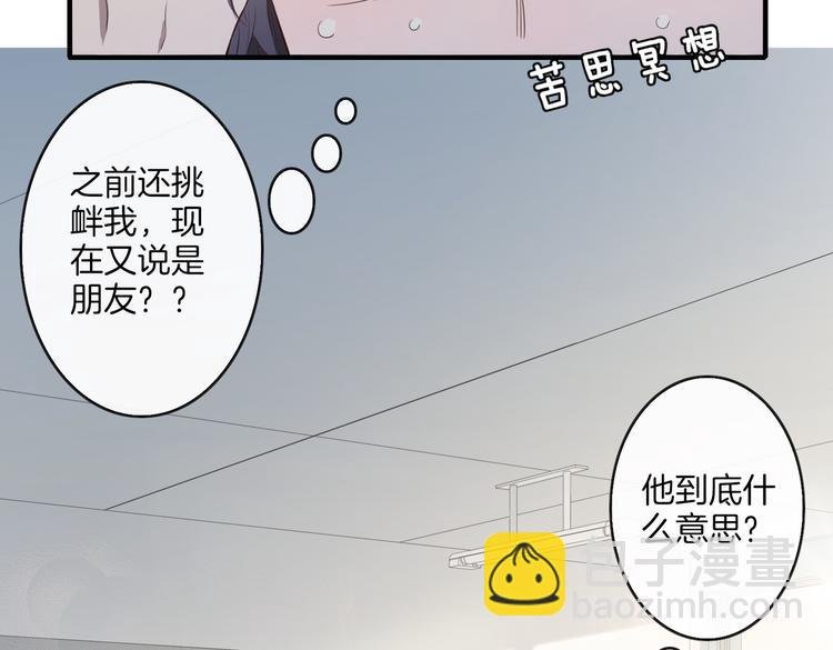 第3话 你先招惹我