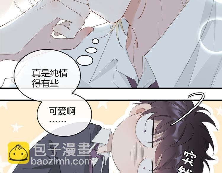 第3话 你先招惹我