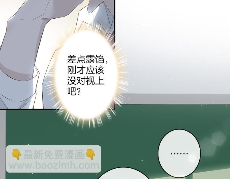 第3话 你先招惹我