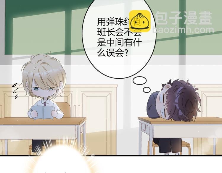 第3话 你先招惹我