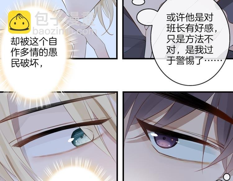 第3话 你先招惹我