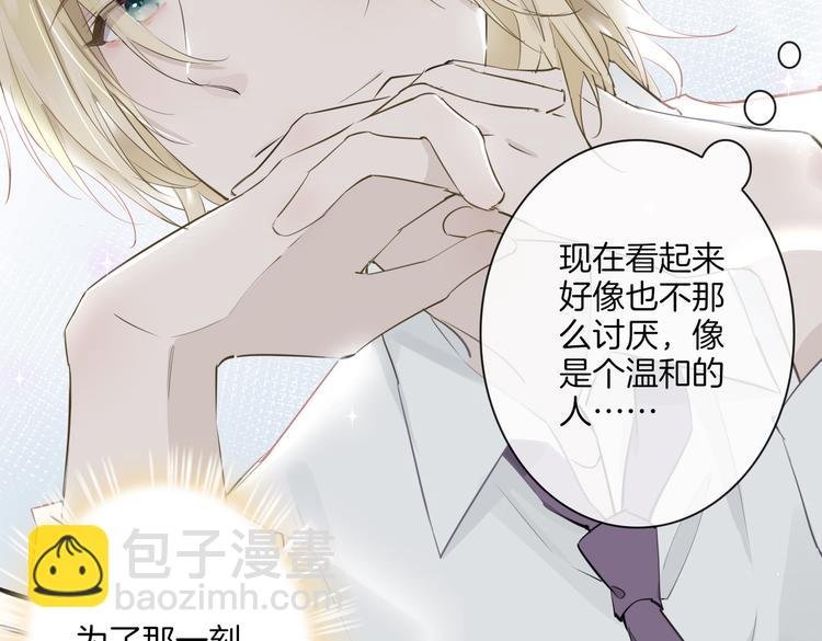 第3话 你先招惹我