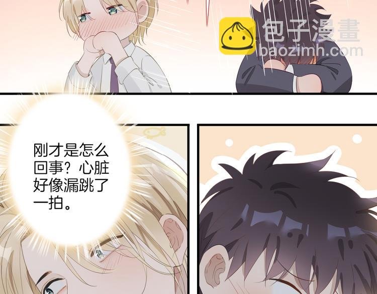 第3话 你先招惹我