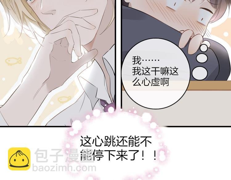 第3话 你先招惹我