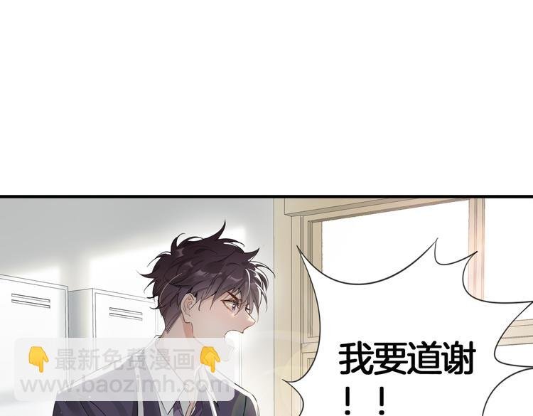 第3话 你先招惹我