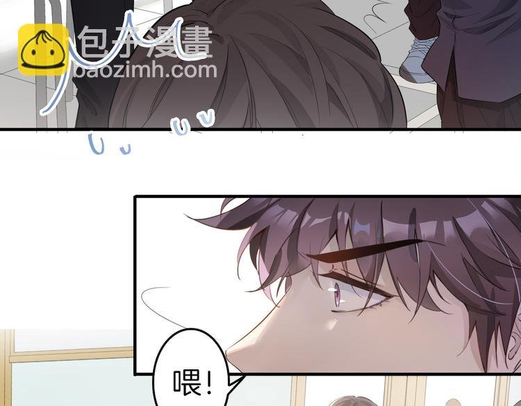 第3话 你先招惹我
