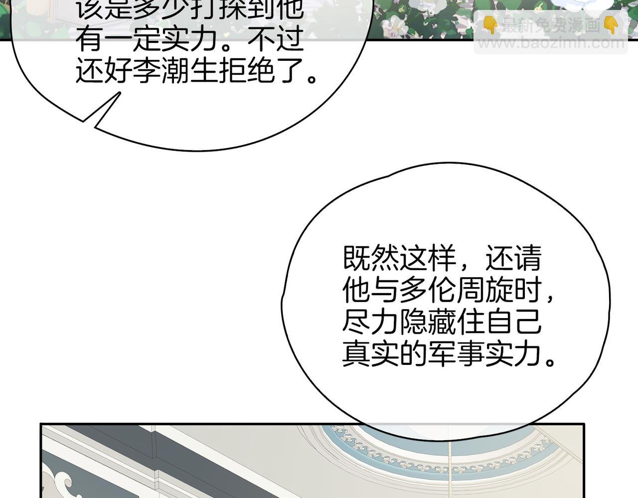 第54话 嫌隙