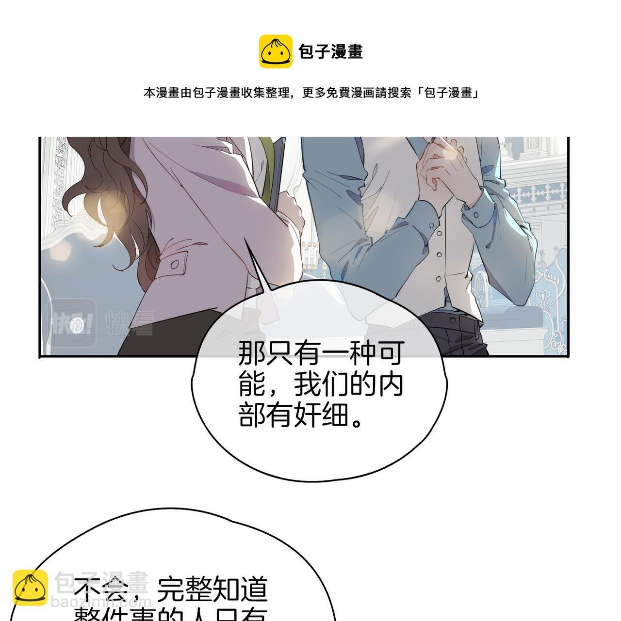 第54话 嫌隙