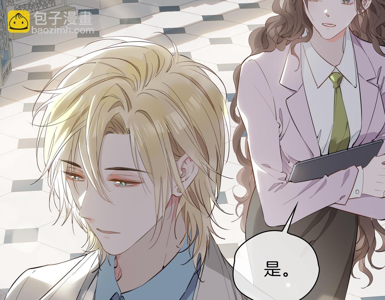 第54话 嫌隙