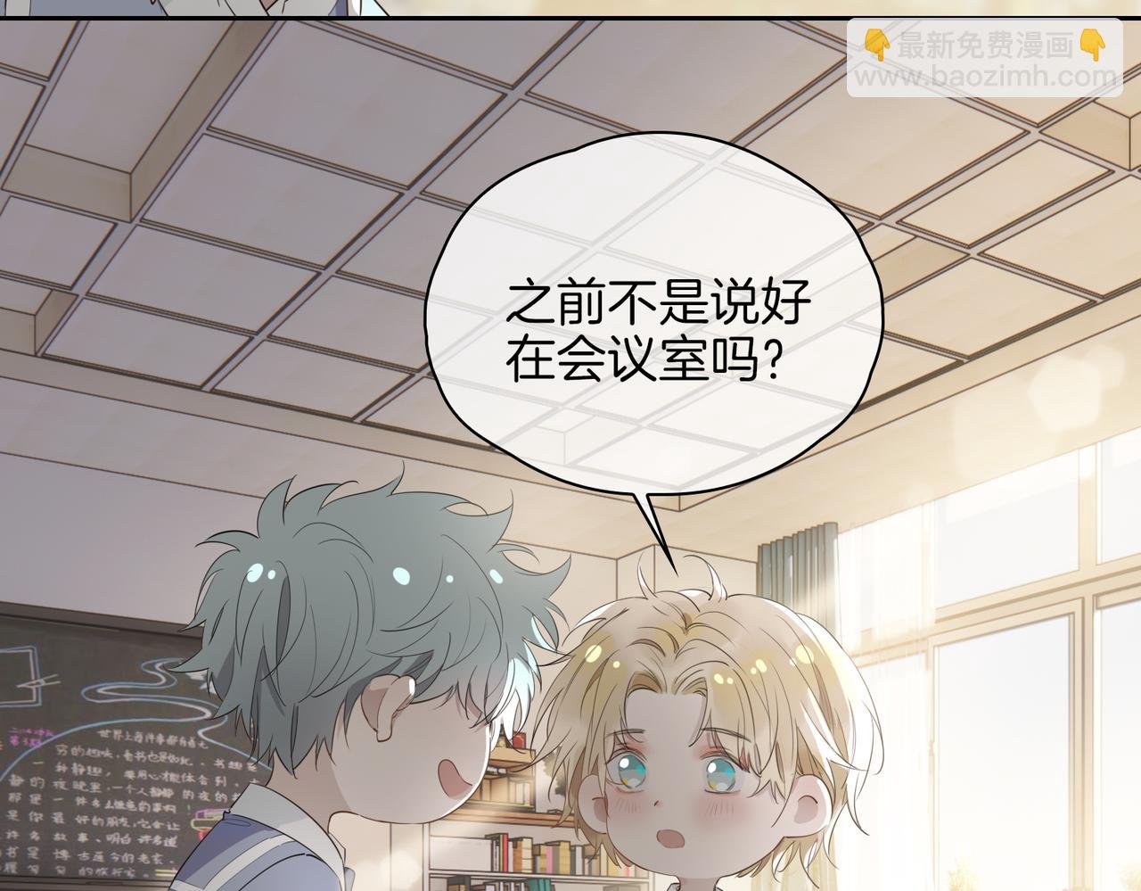 第54话 嫌隙