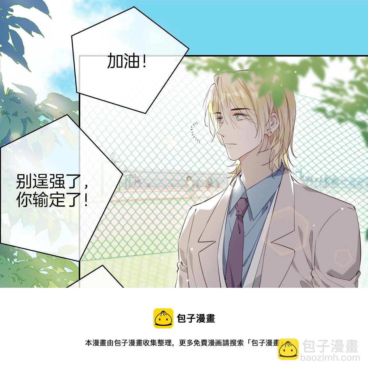 第54话 嫌隙