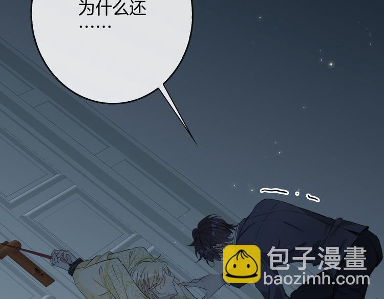 第4话 我给你的教训