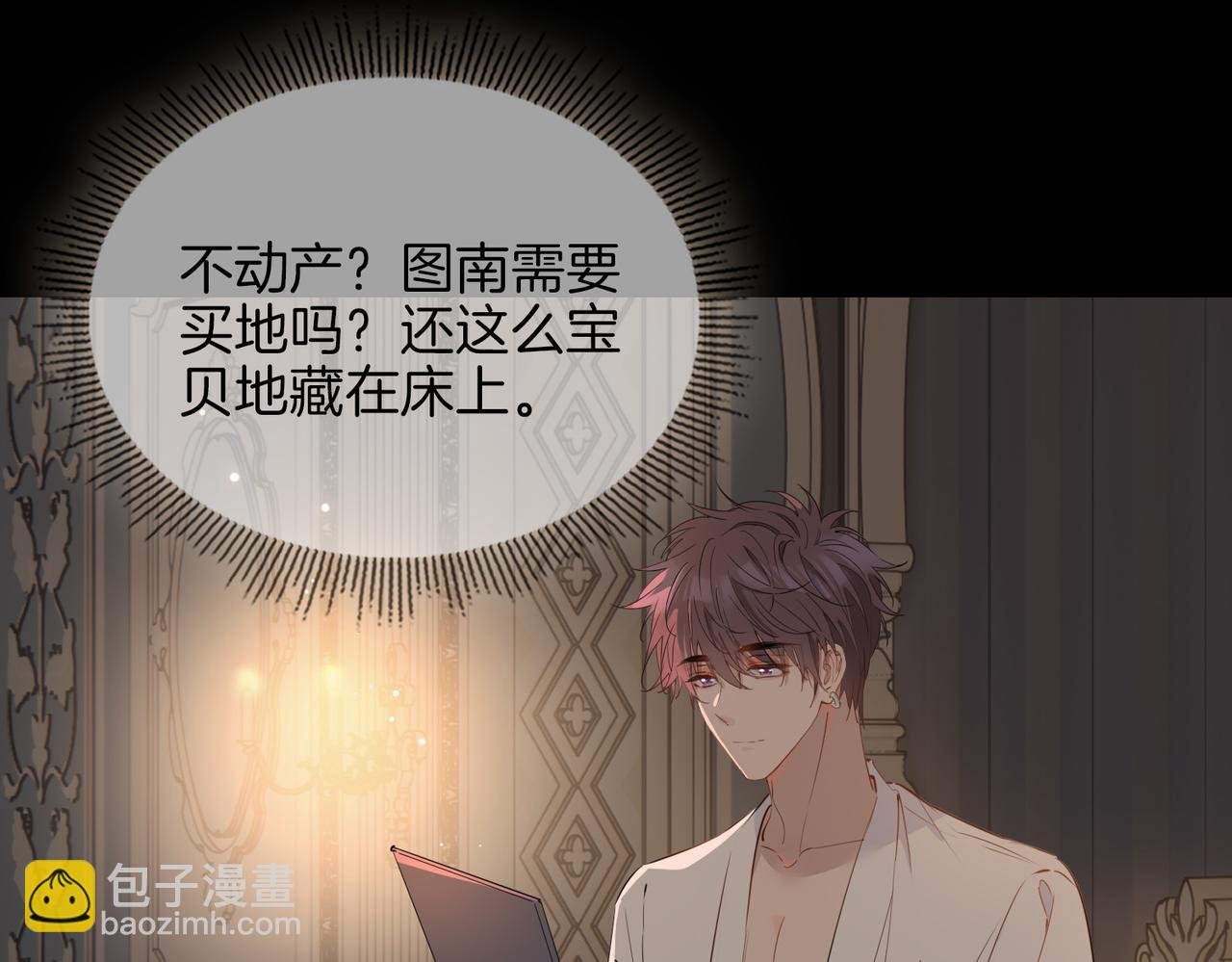 第63话 爱我吧