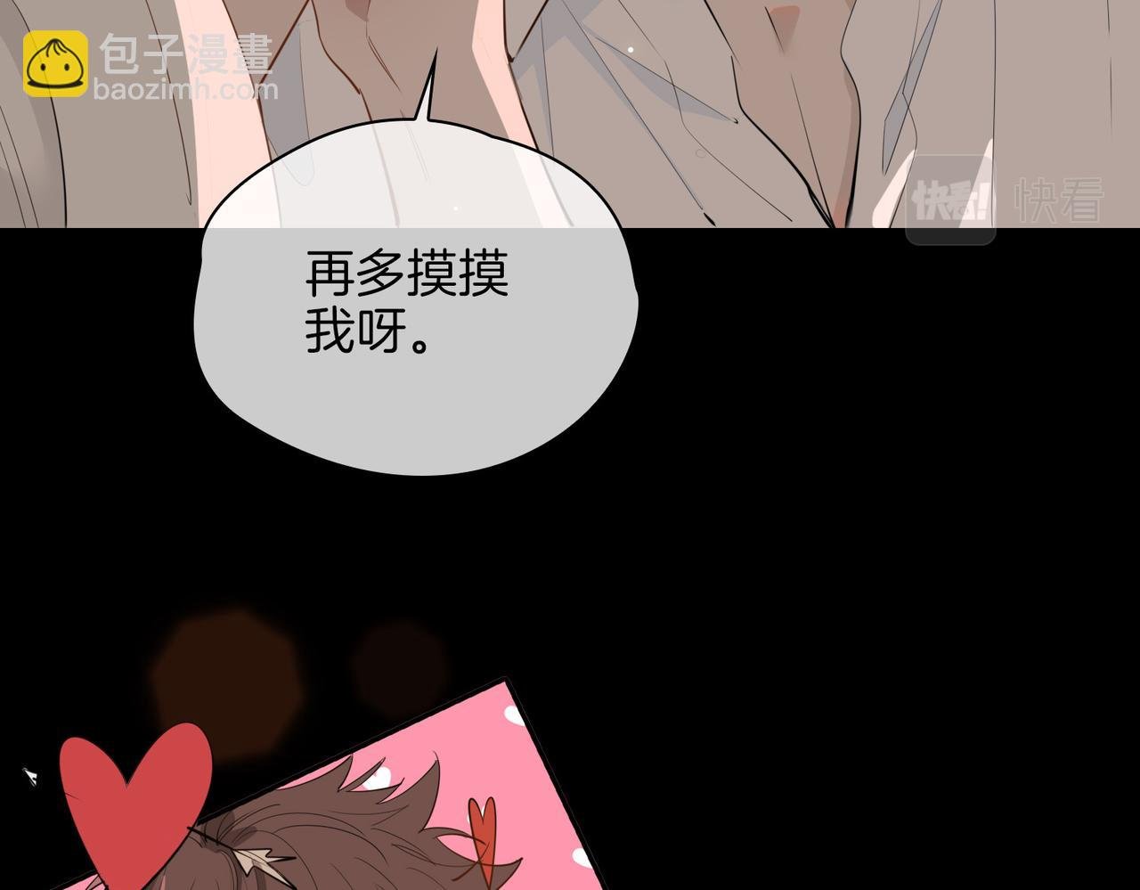 第63话 爱我吧