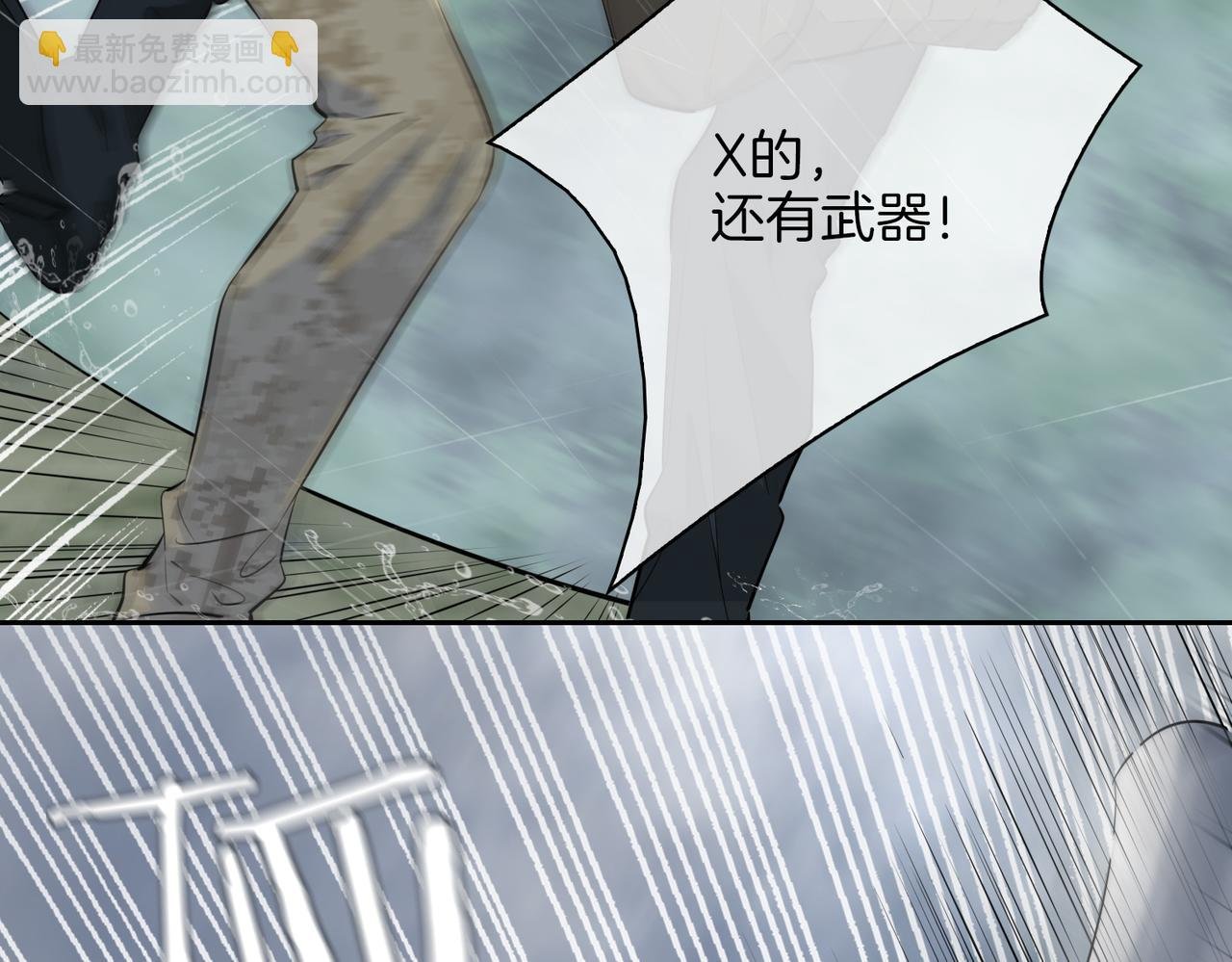 第69话 护你周全