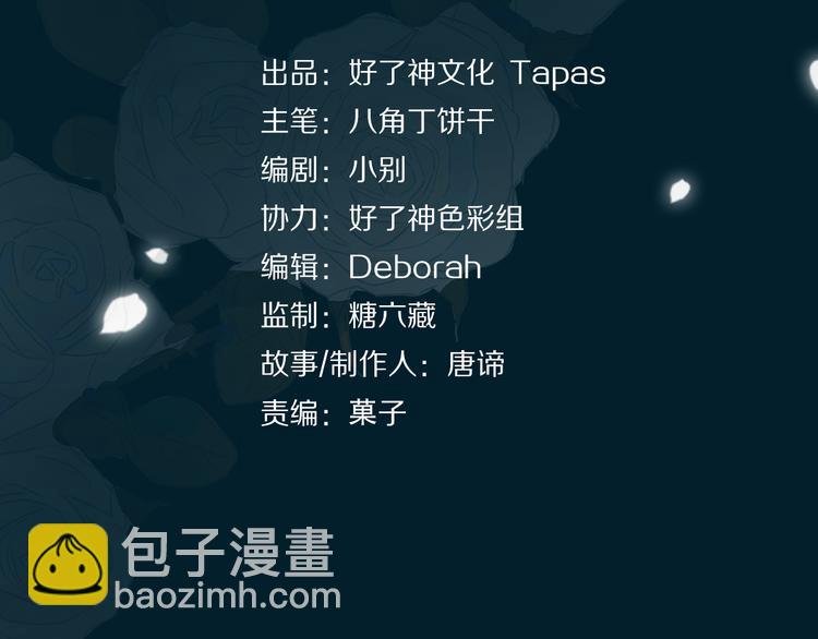 第5话 他的泪水