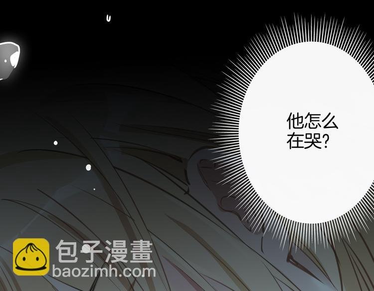 第5话 他的泪水