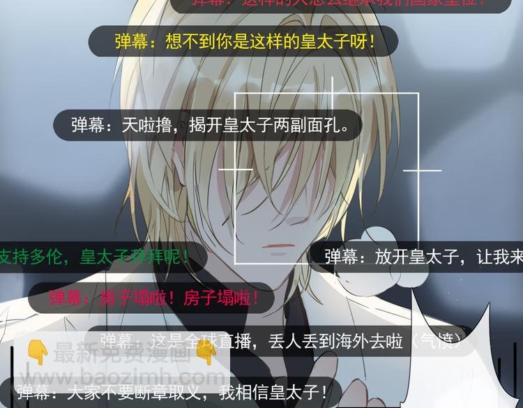 第5话 他的泪水
