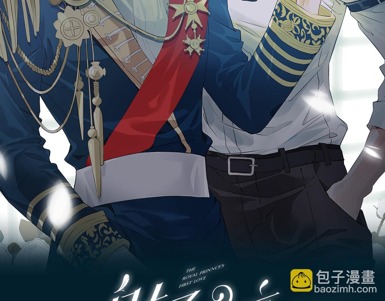第70话 全力以赴的爱