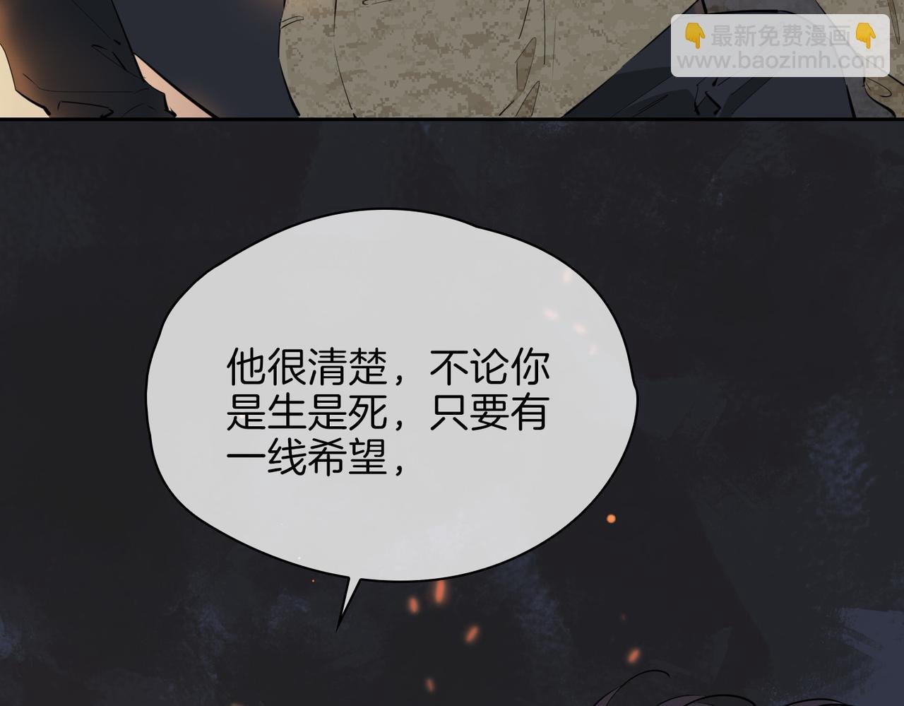 第70话 全力以赴的爱