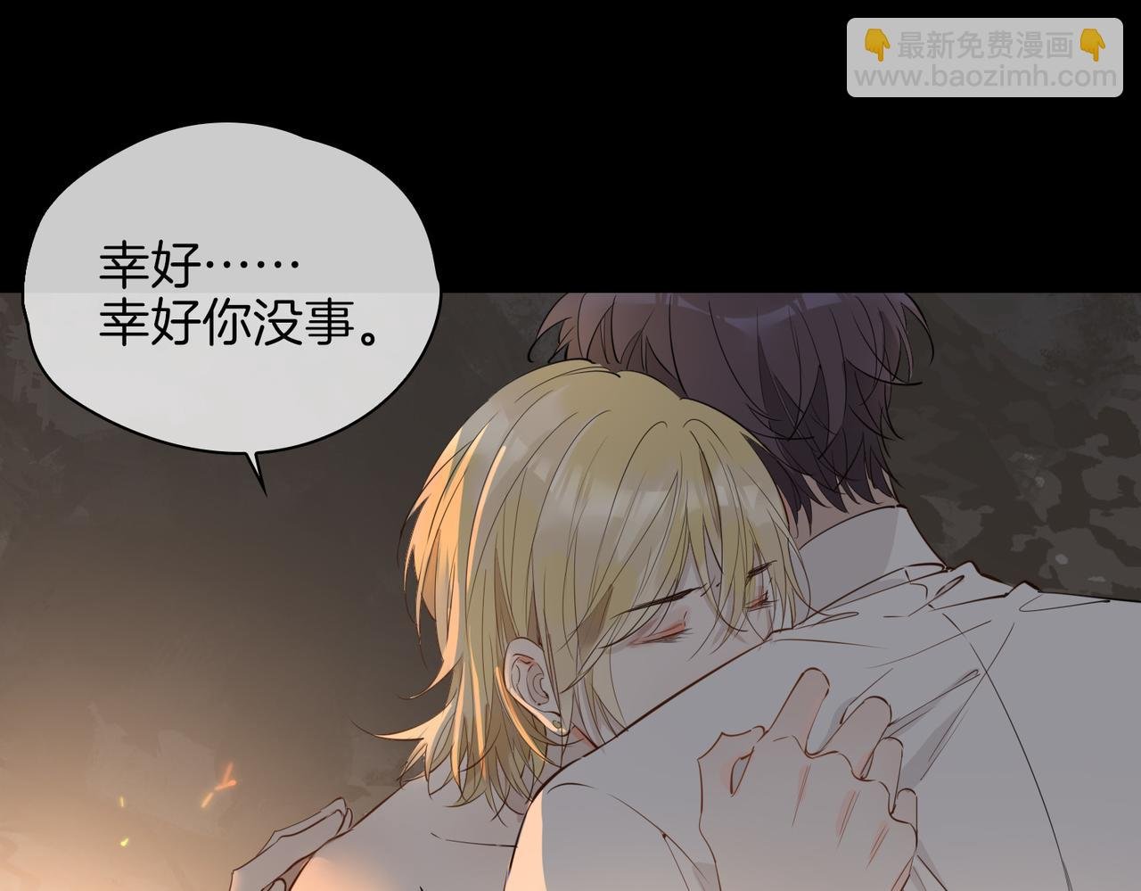 第70话 全力以赴的爱